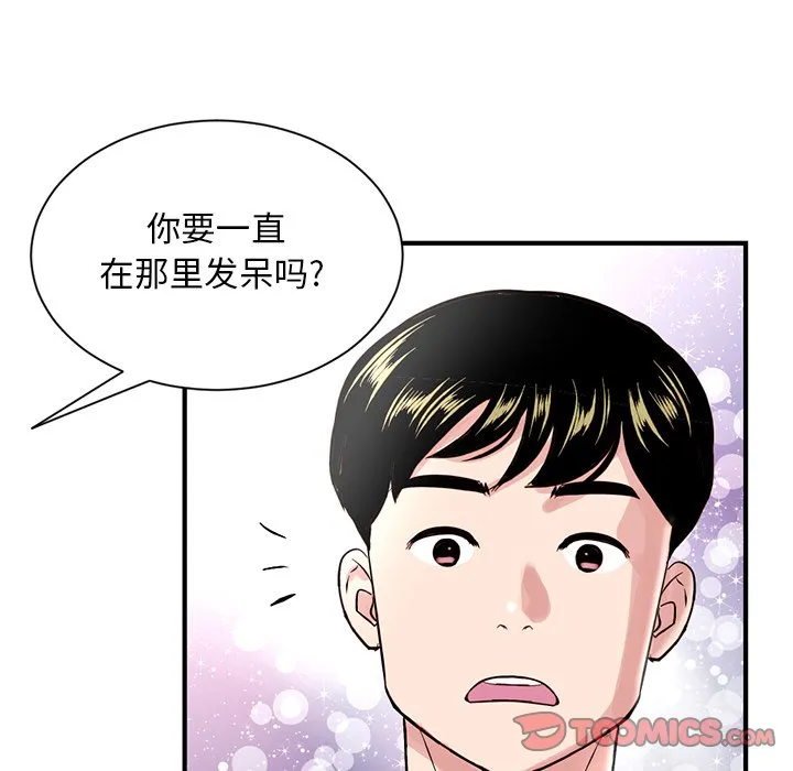 深夜网吧 第3话