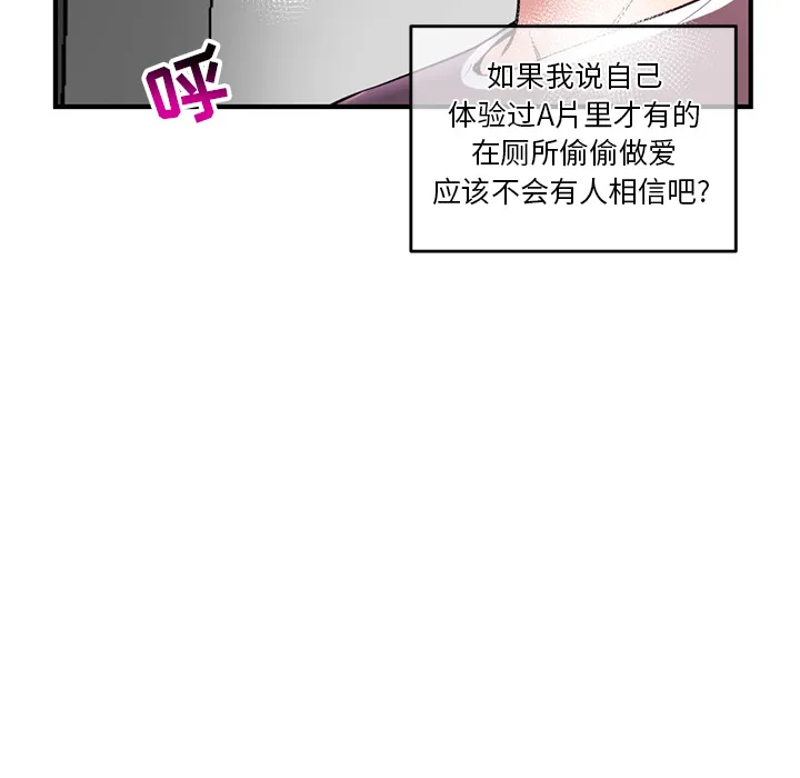 深夜网吧 第2话