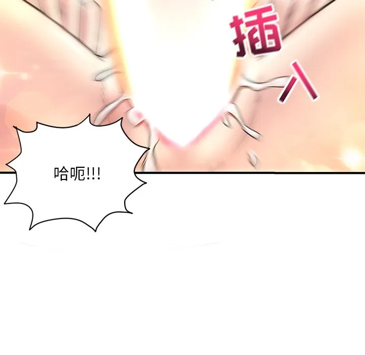深夜网吧 第3话