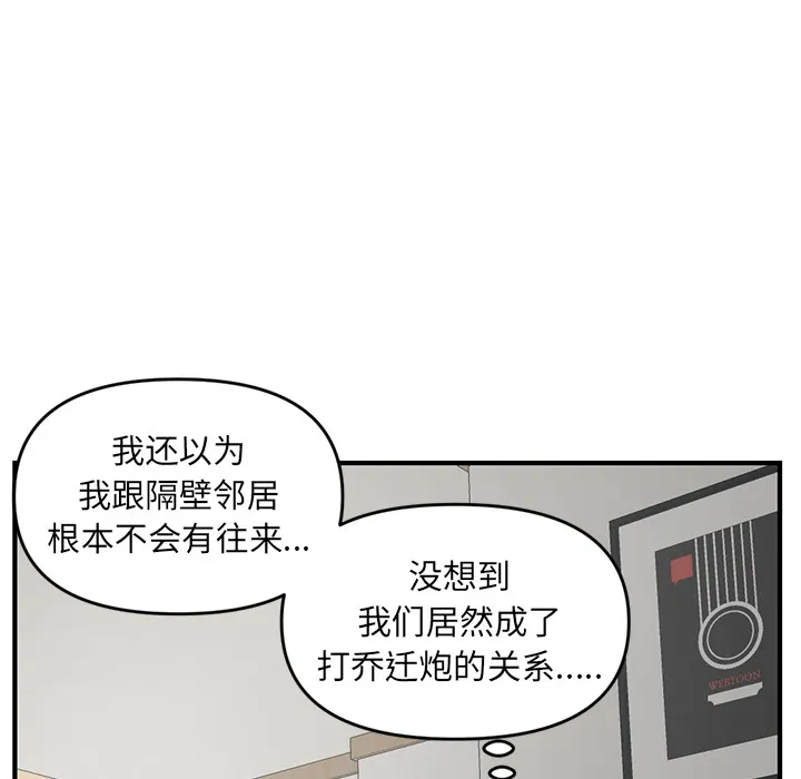 深夜网吧 第2话