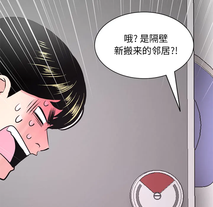 深夜网吧 第1话