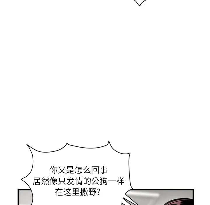 深夜网吧 第3话