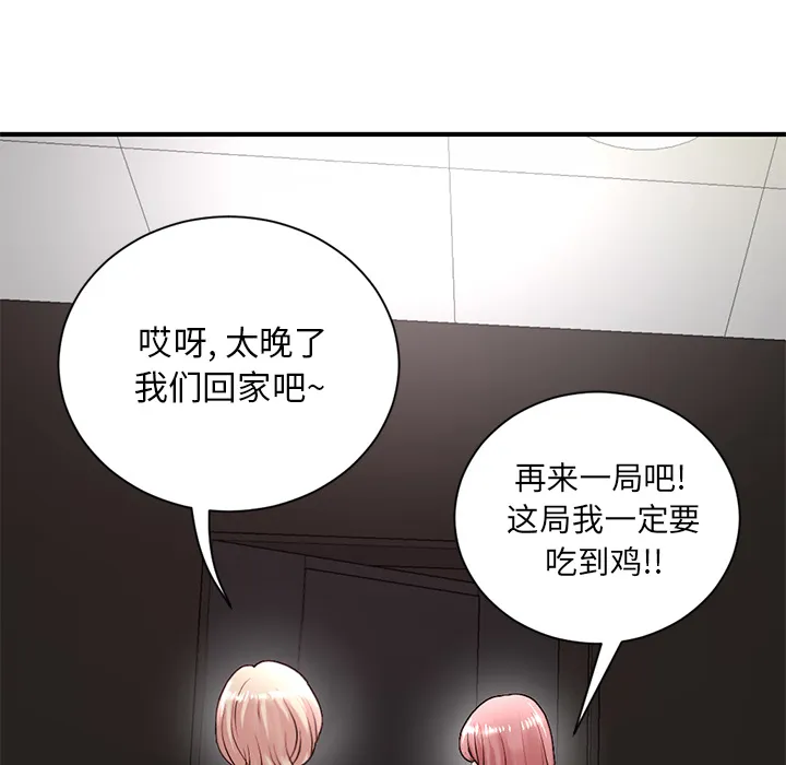 深夜网吧 第2话