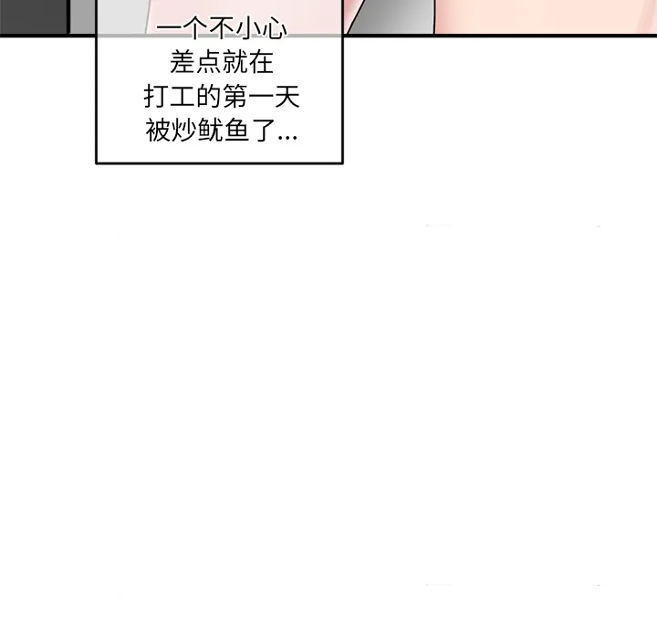 深夜网吧 第2话
