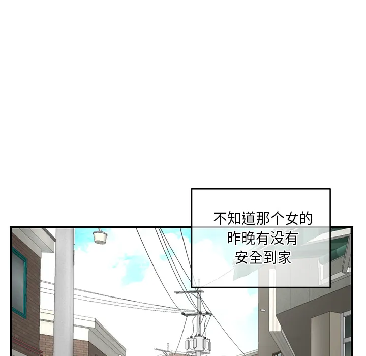 深夜网吧 第2话