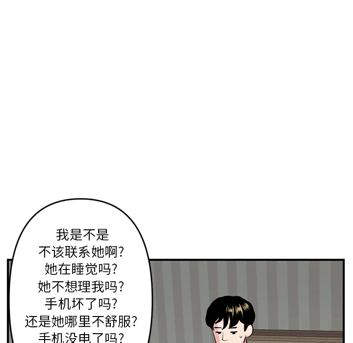 深夜网吧 第2话