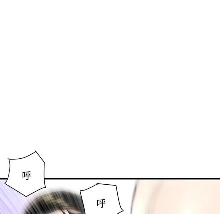 深夜网吧 第3话