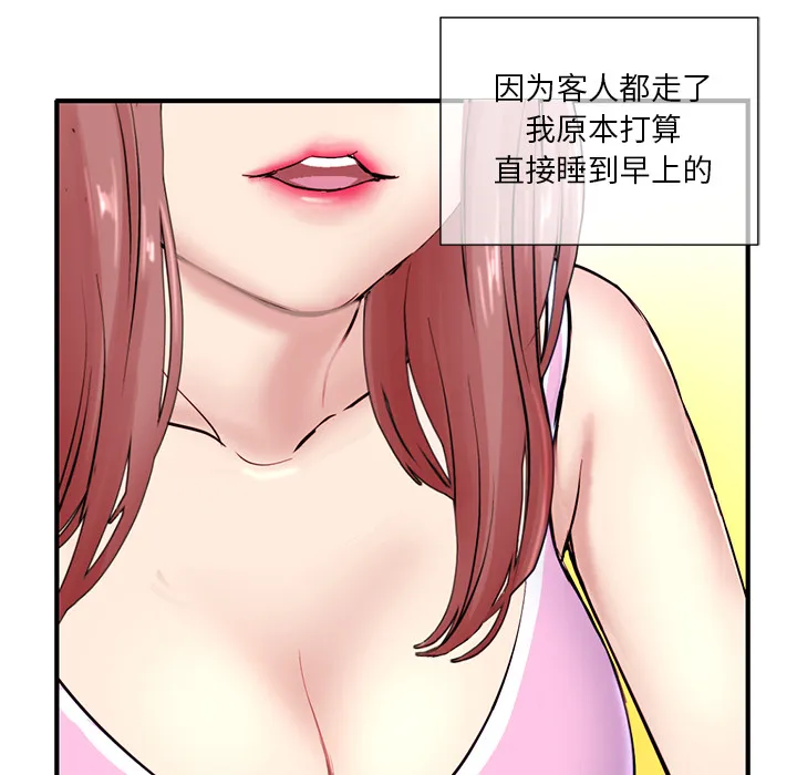 深夜网吧 第1话