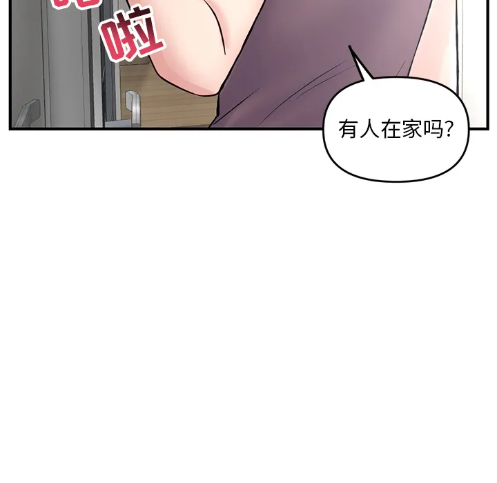 深夜网吧 第2话
