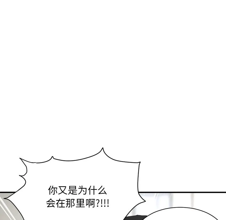 深夜网吧 第3话