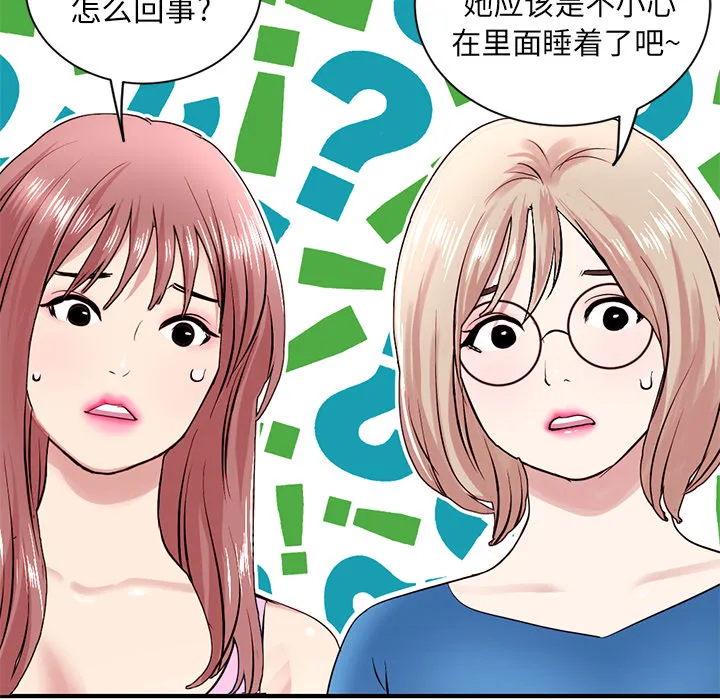 深夜网吧 第2话