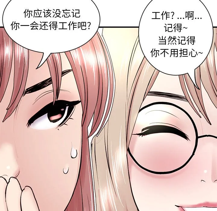 深夜网吧 第4话