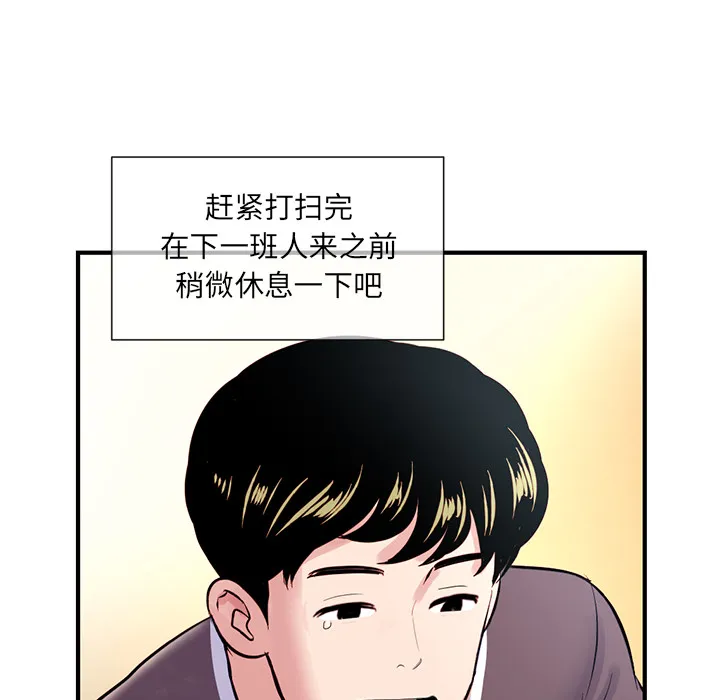 深夜网吧 第1话