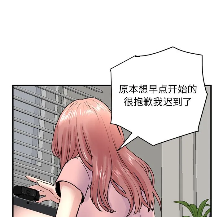 深夜网吧 第4话