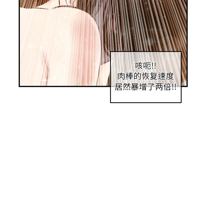 深夜网吧 第3话