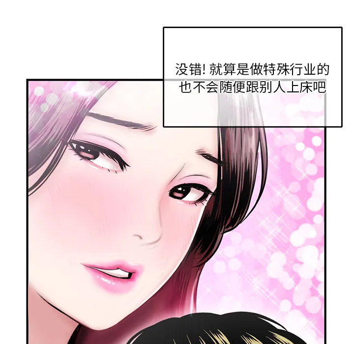 深夜网吧 第2话