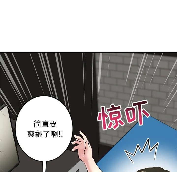深夜网吧 第4话