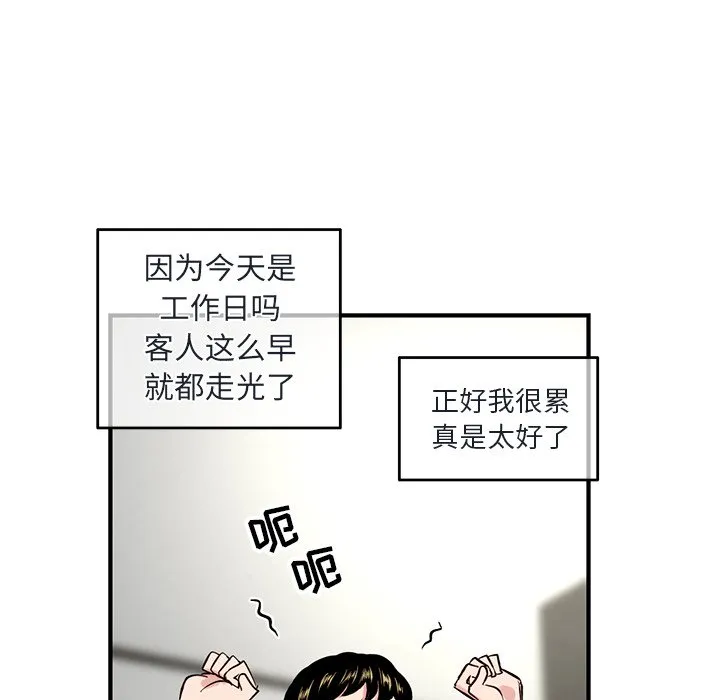 深夜网吧 第4话