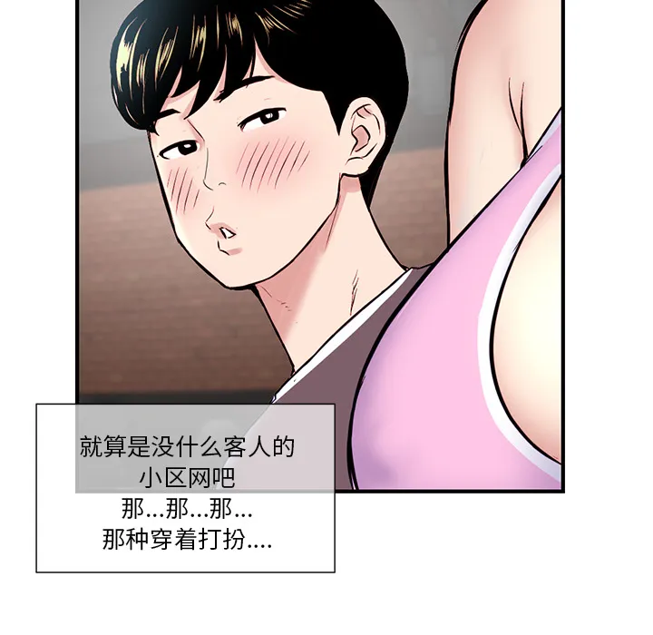 深夜网吧 第1话