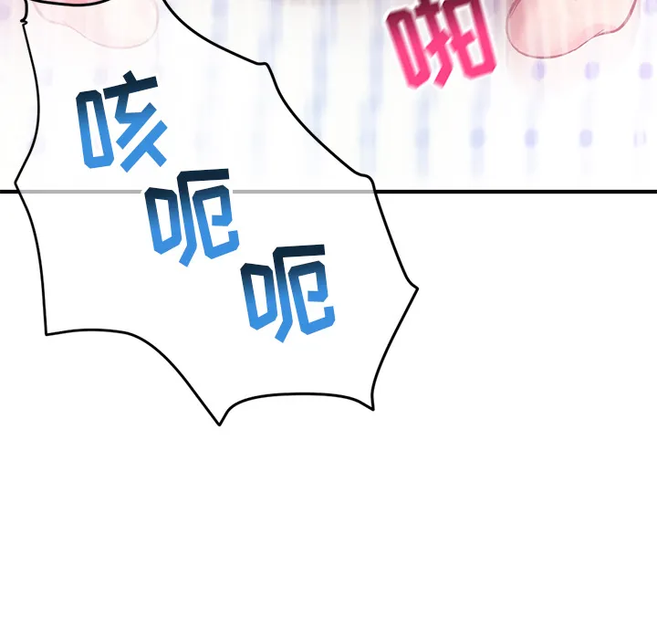 深夜网吧 第2话