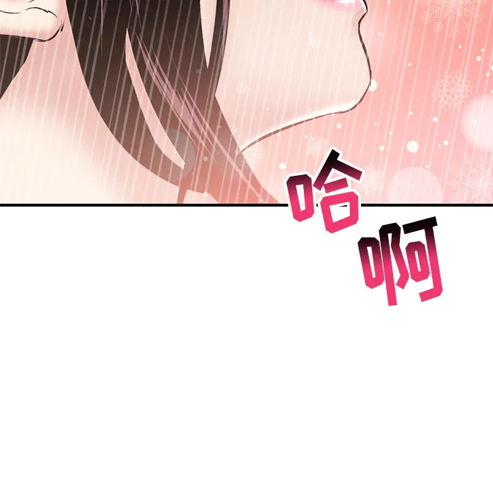 深夜网吧 第2话