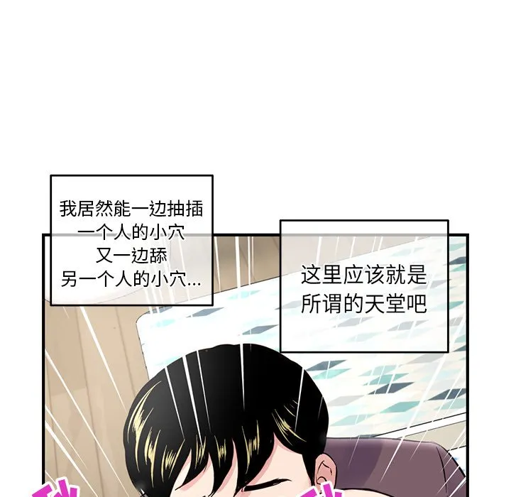 深夜网吧 第3话