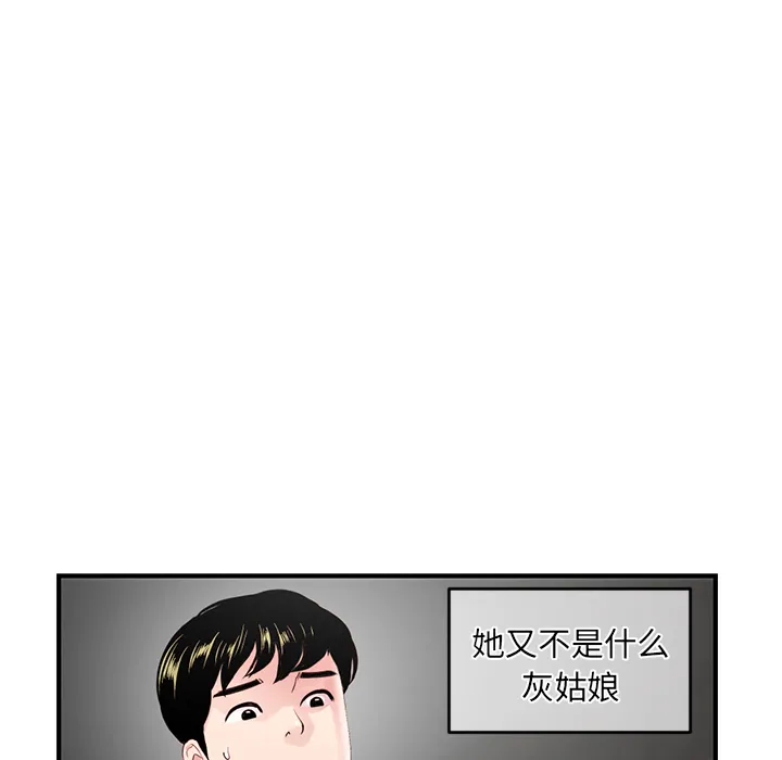深夜网吧 第2话