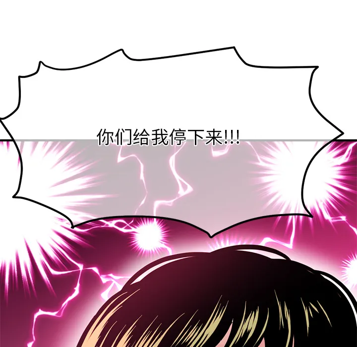 深夜网吧 第2话