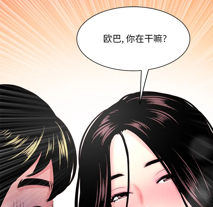 深夜网吧 第1话