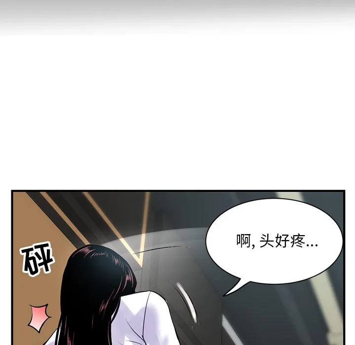 深夜网吧 第1话