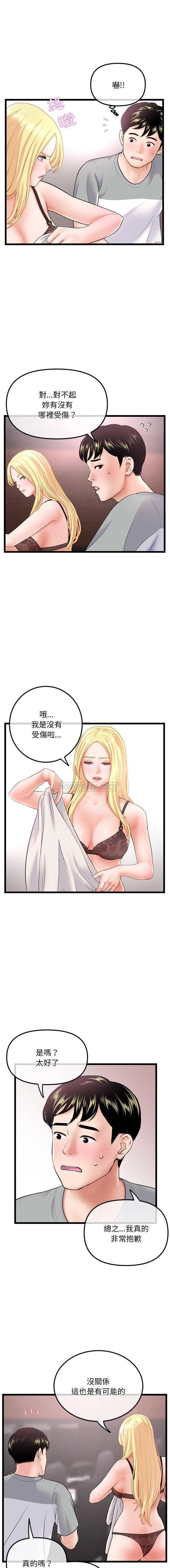 深夜网吧 第31话