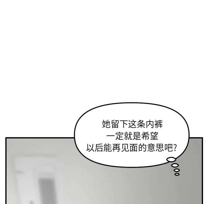 深夜网吧 第2话