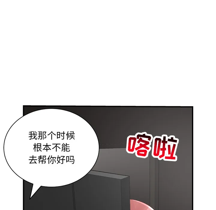 深夜网吧 第1话