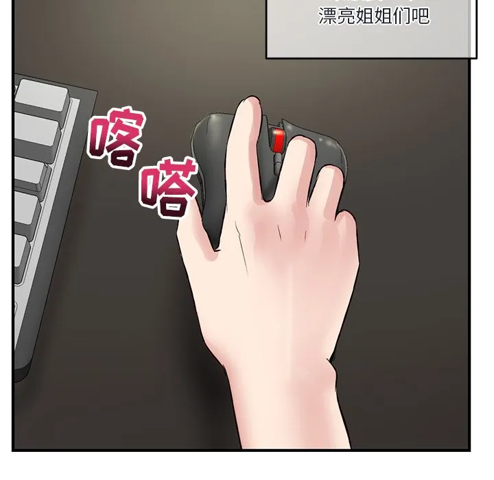 深夜网吧 第4话
