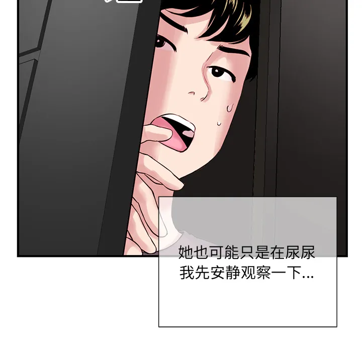 深夜网吧 第1话
