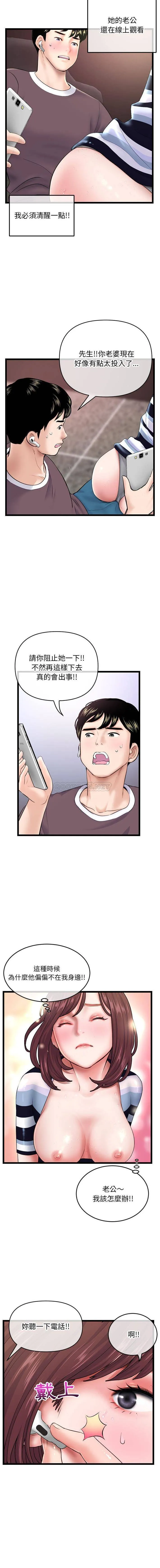 深夜网吧 第21话
