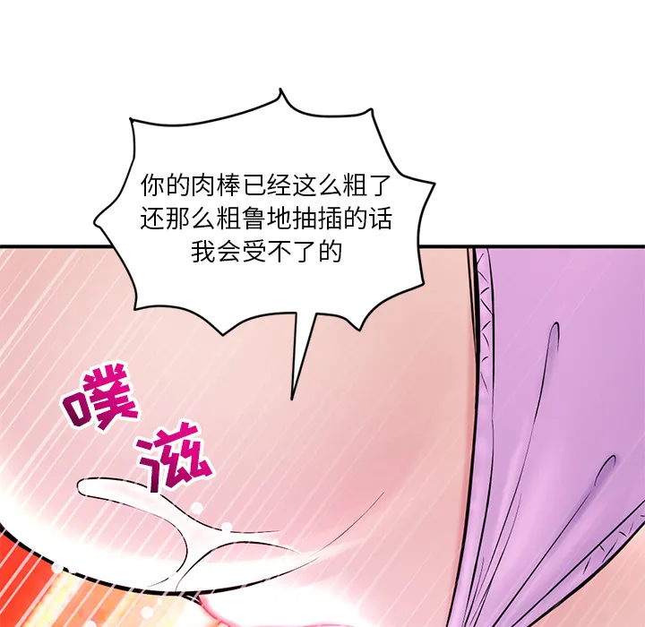 深夜网吧 第1话