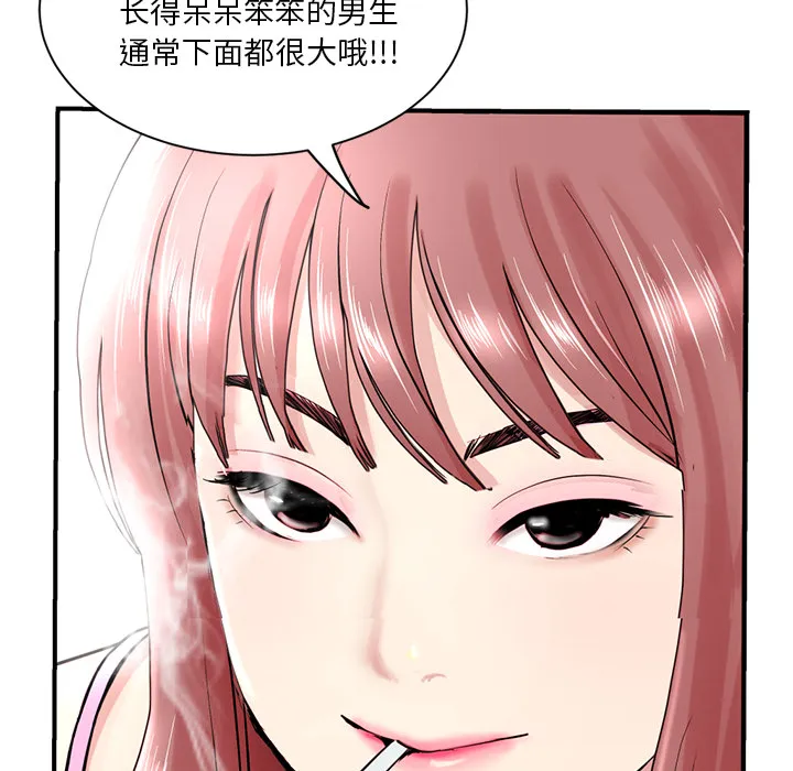 深夜网吧 第1话
