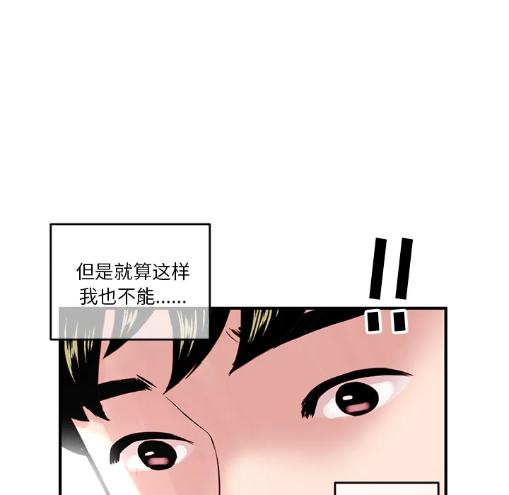深夜网吧 第2话