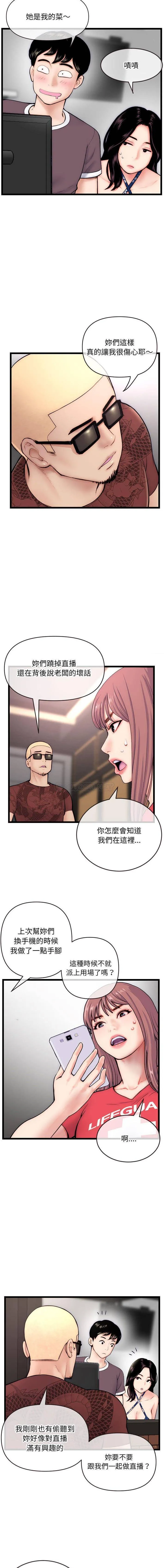 深夜网吧 第19话