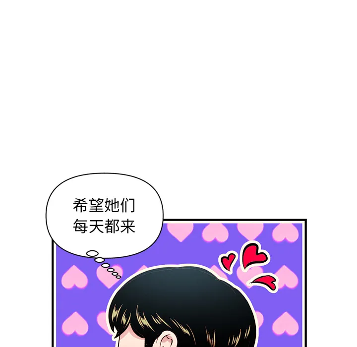 深夜网吧 第1话