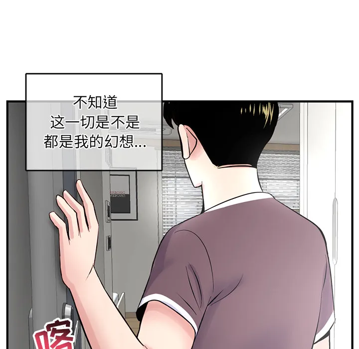 深夜网吧 第2话