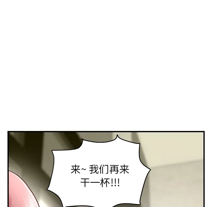 深夜网吧 第4话