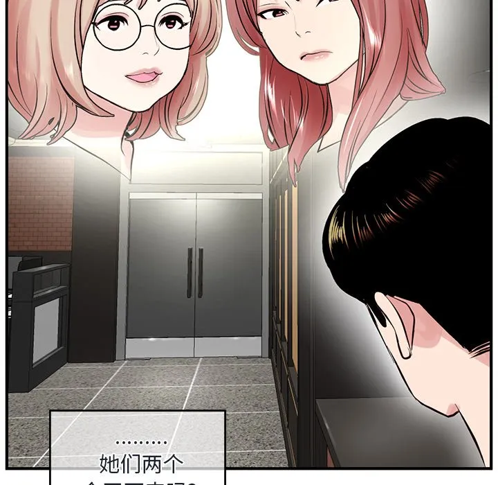深夜网吧 第4话