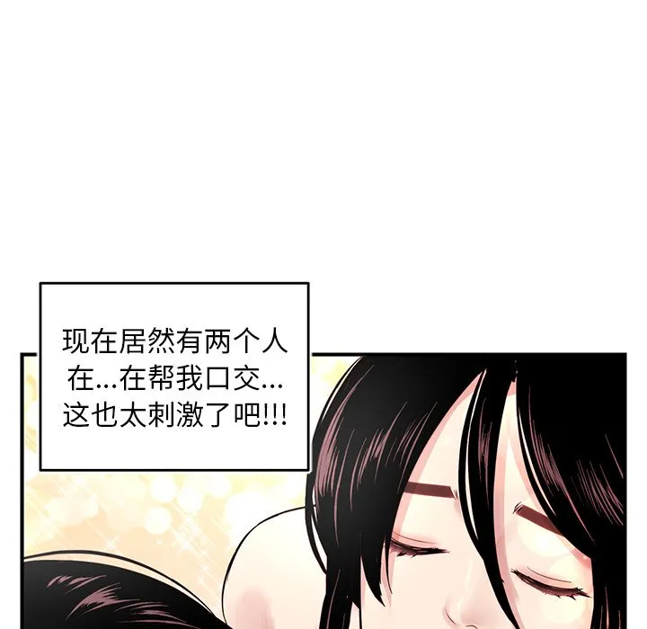 深夜网吧 第3话