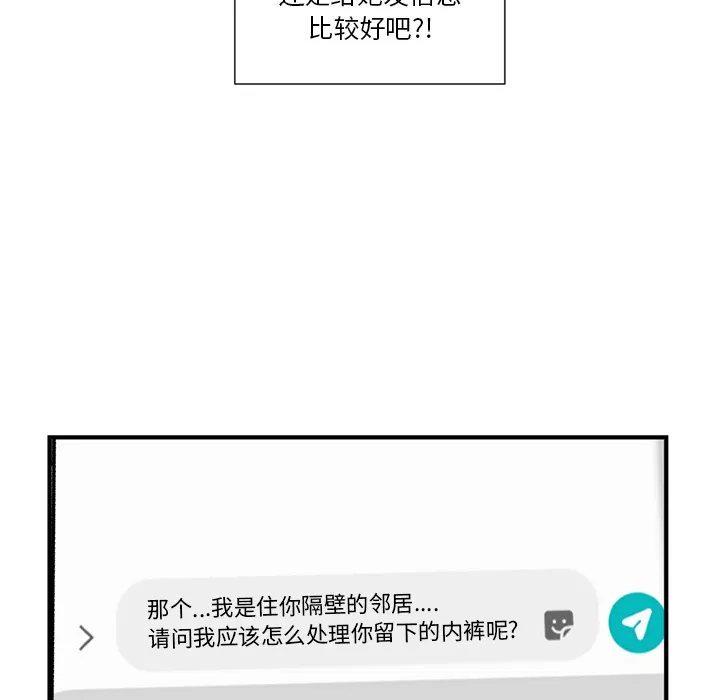 深夜网吧 第2话