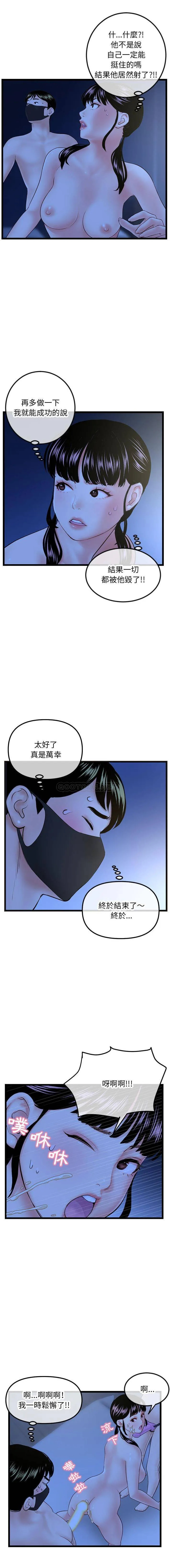 深夜网吧 第51话