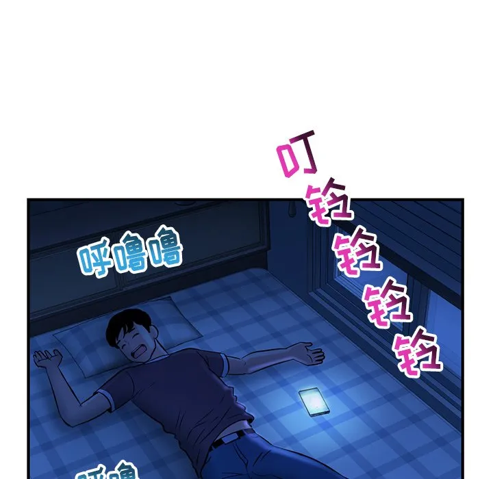 深夜网吧 第4话