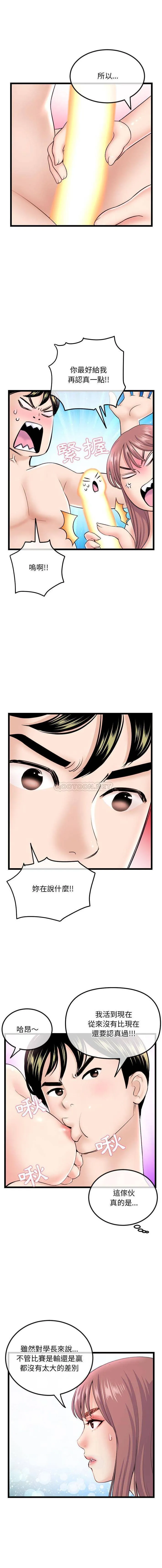 深夜网吧 第35话