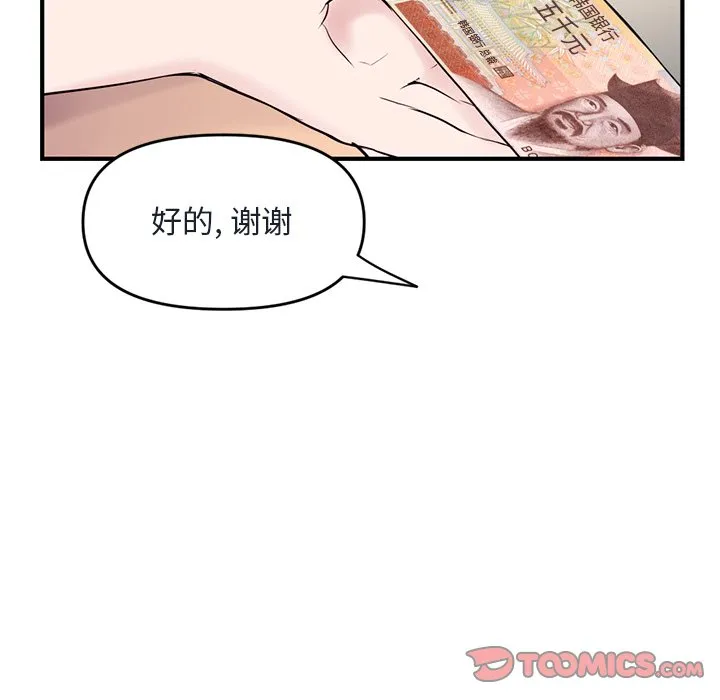 深夜网吧 第4话